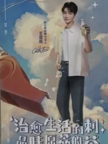 金尘茶代言卡 凯 ver.8