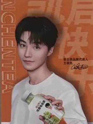 金尘茶代言卡 凯 ver.3