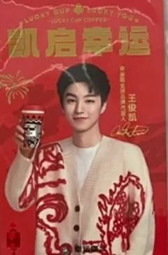 幸运咖明信片 凯 ver.D