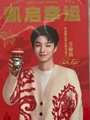 幸运咖明信片 凯 ver.D