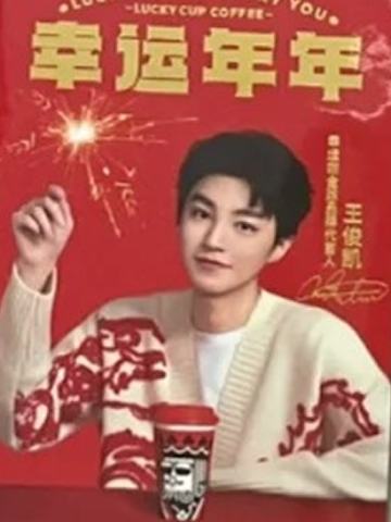 幸运咖明信片 凯 ver.B