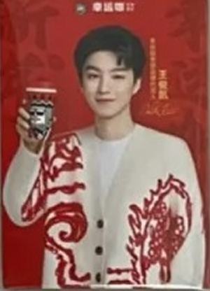 幸运咖2.0小卡 凯 ver.A
