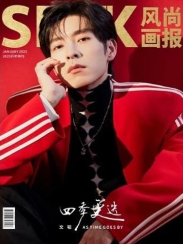 SEEK杂志周边