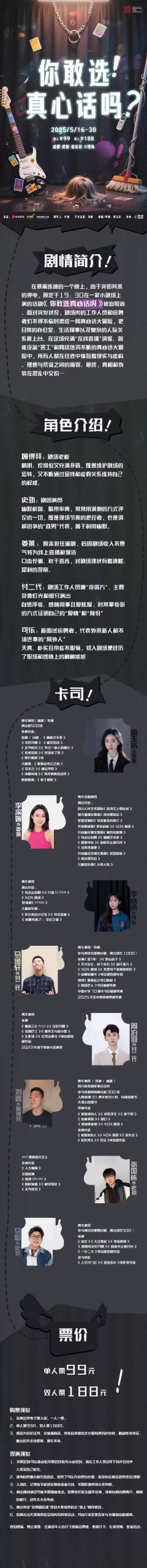 你敢选真心话吗-资料图
