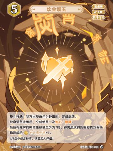 炊金馔玉