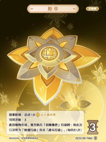 阳华
