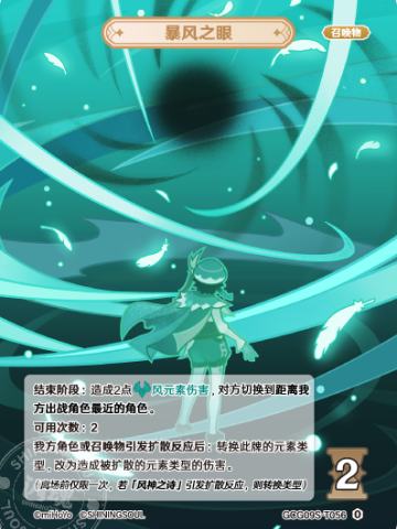 暴风之眼