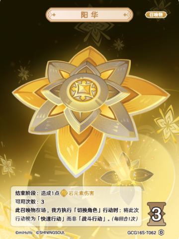 阳华