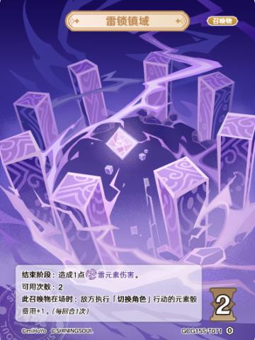 雷锁镇域
