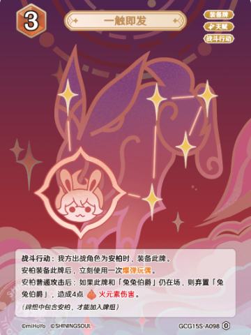 一触即发