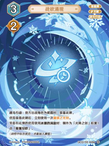 战欲涌现