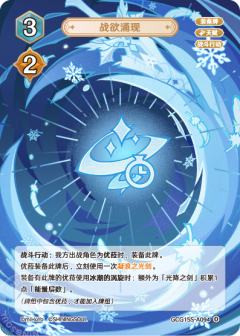 战欲涌现