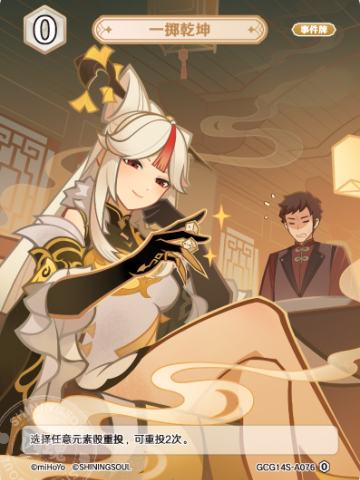 一掷乾坤