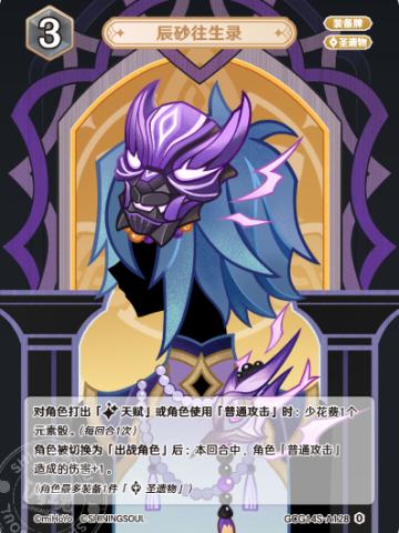 辰砂往生录