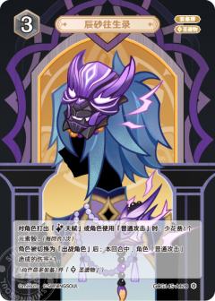 辰砂往生录