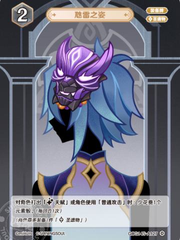 虺雷之姿