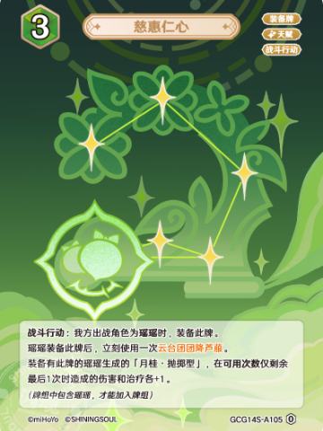 慈惠仁心