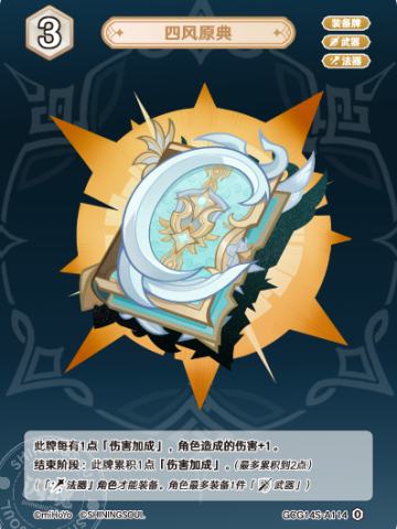 四风原典