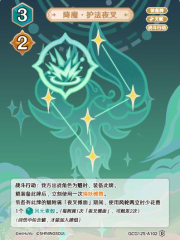 降魔·护法夜叉