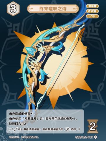 终末嗟叹之诗