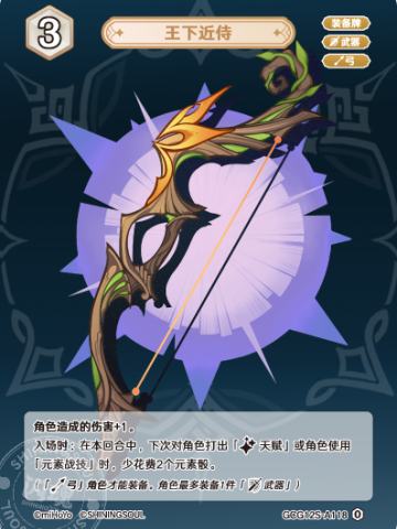 王下近侍