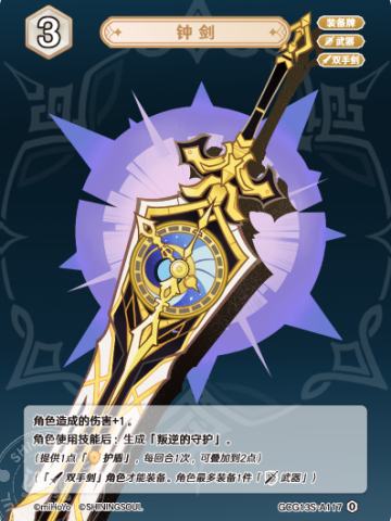 钟剑