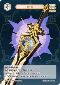 钟剑