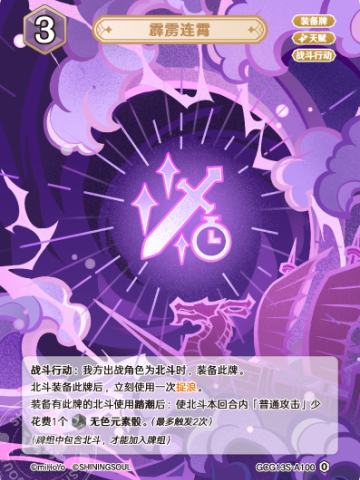 霹雳连霄
