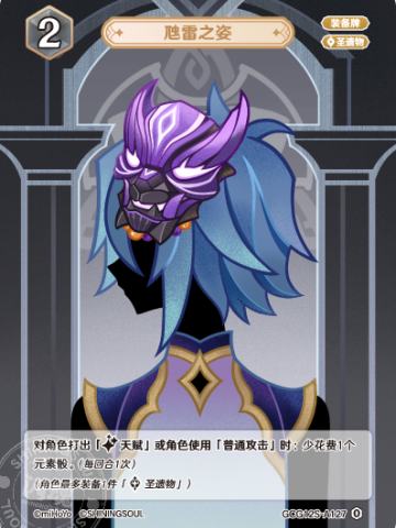虺雷之姿