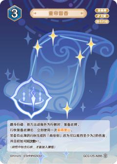 重帘留香