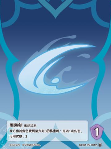 雨帘剑