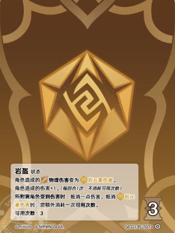 岩盔
