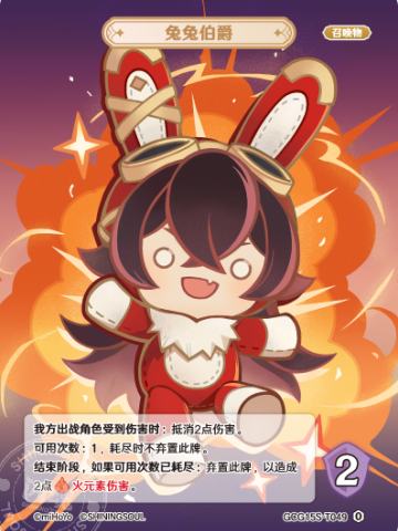 兔兔伯爵