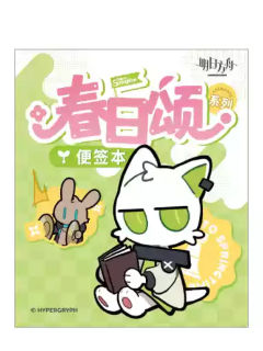 便签本-春日颂系列单领周边