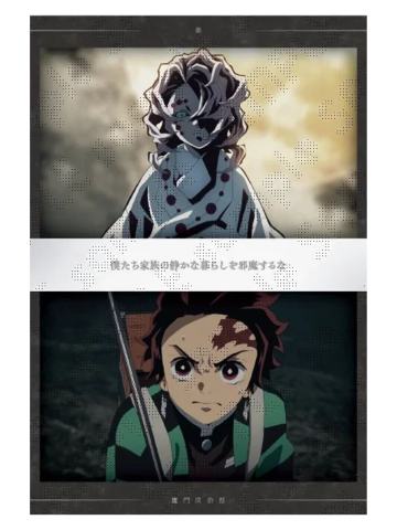灶门炭治郎&累1-特别编集版那田蜘蛛山·柱会议·蝶屋敷明信片