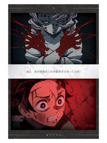 灶门炭治郎&累4-特别编集版那田蜘蛛山·柱会议·蝶屋敷明信片