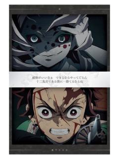 灶门炭治郎&累3-特别编集版那田蜘蛛山·柱会议·蝶屋敷明信片