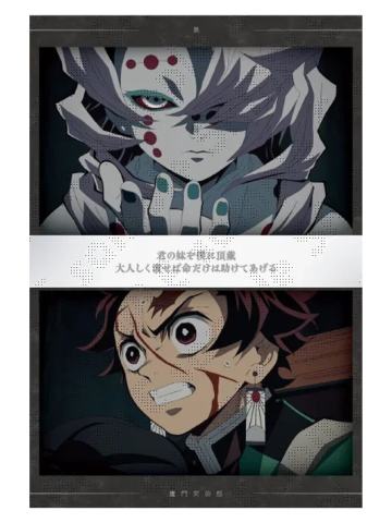 灶门炭治郎&累2-特别编集版那田蜘蛛山·柱会议·蝶屋敷明信片