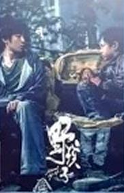 野孩子小卡 凯 ver.C