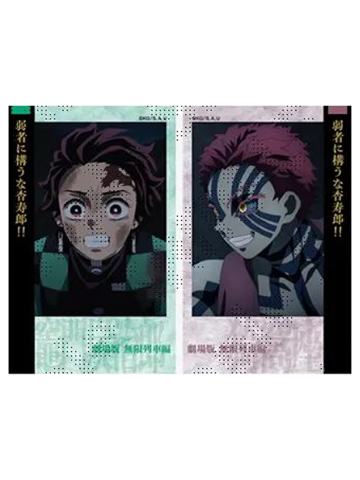 灶门炭治郎&猗窝座-特别编集版无线列车篇双面相卡