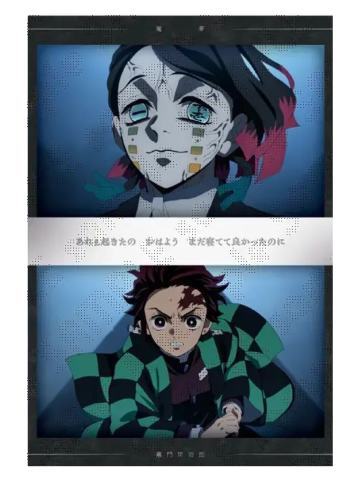 灶门炭治郎&魇梦1-特别编集版无线列车篇明信片