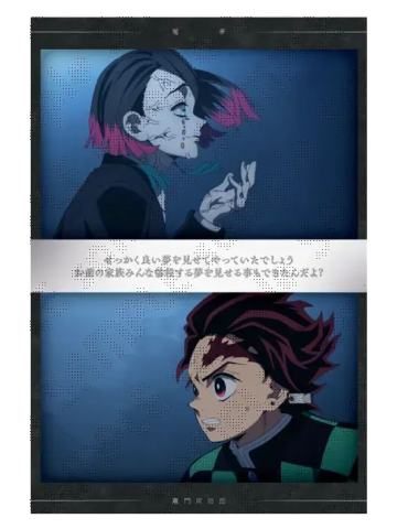 灶门炭治郎&魇梦2-特别编集版无线列车篇明信片