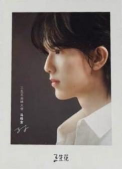 三生花小卡 ver.F