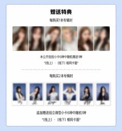 爱豆驿站4.0幸运卡