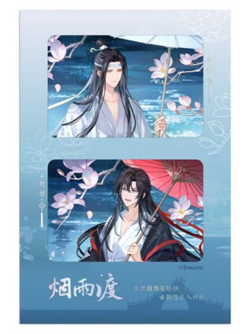 蓝忘机&魏无羡(反转胶片)-烟雨渡系列周边