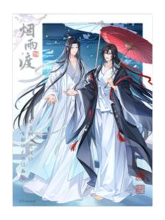 蓝忘机&魏无羡(亚克力拍立得)-烟雨渡系列周边