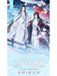 烟雨渡系列周边