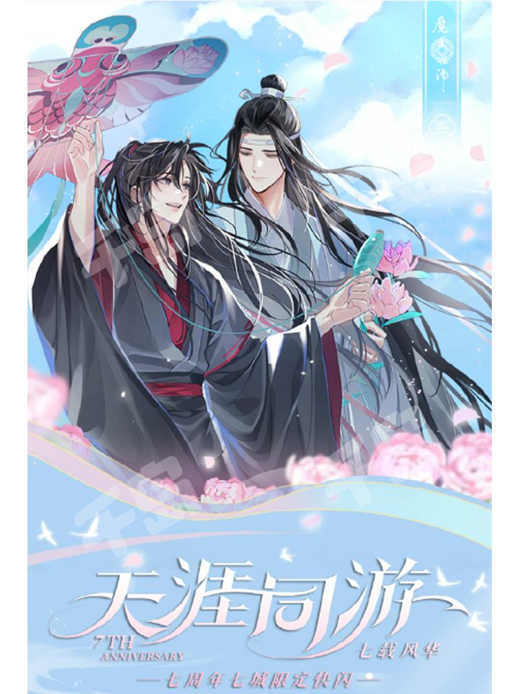 蓝忘机&魏无羡(立牌)-纸鸢归系列周边| 纸鸢归系列周边- 魔道祖师