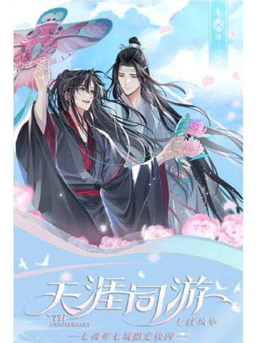 纸鸢归系列周边
