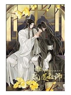 魏无羡＆蓝忘机16-MIMI五周年纪念展方形徽章